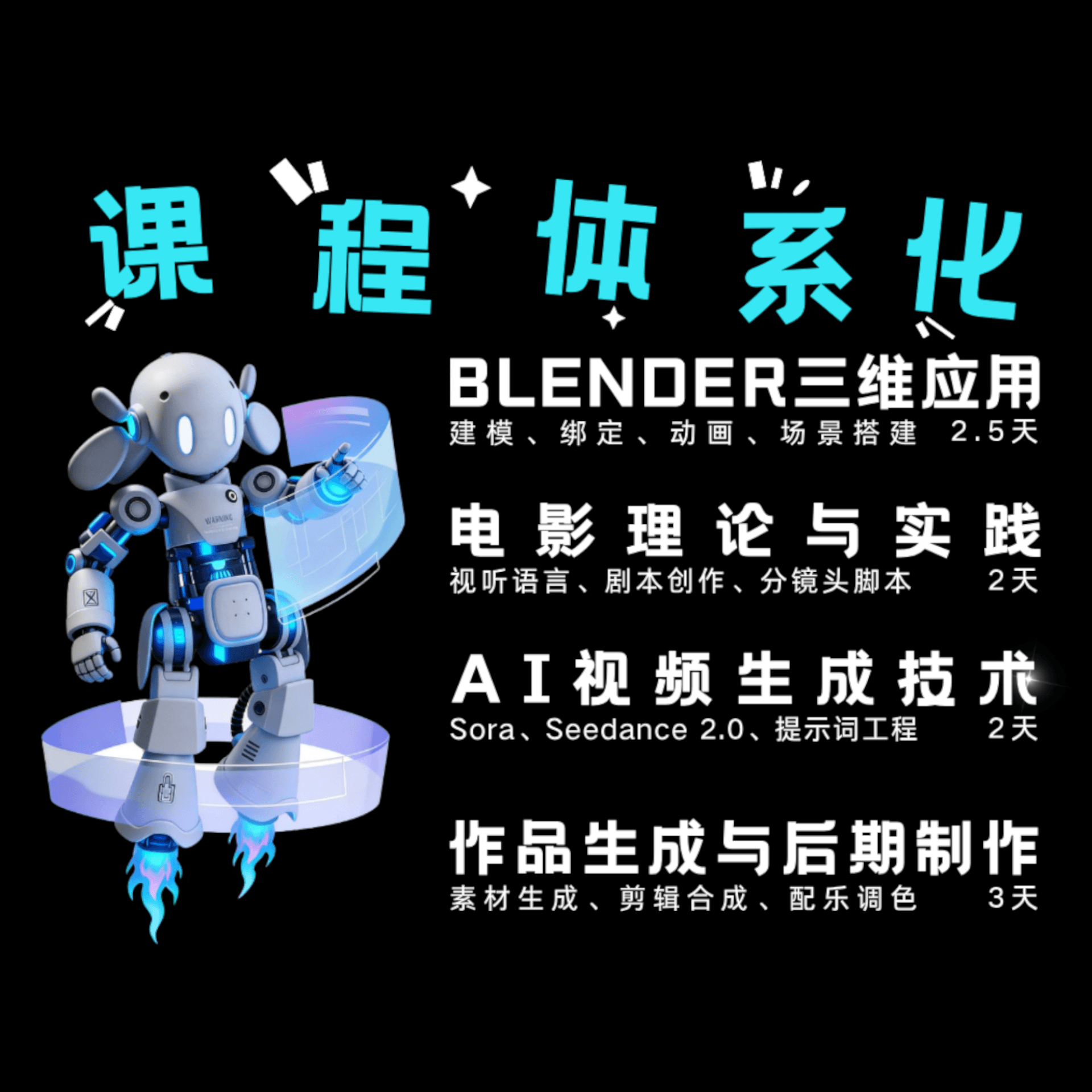 夏令營 行程_CN2.png