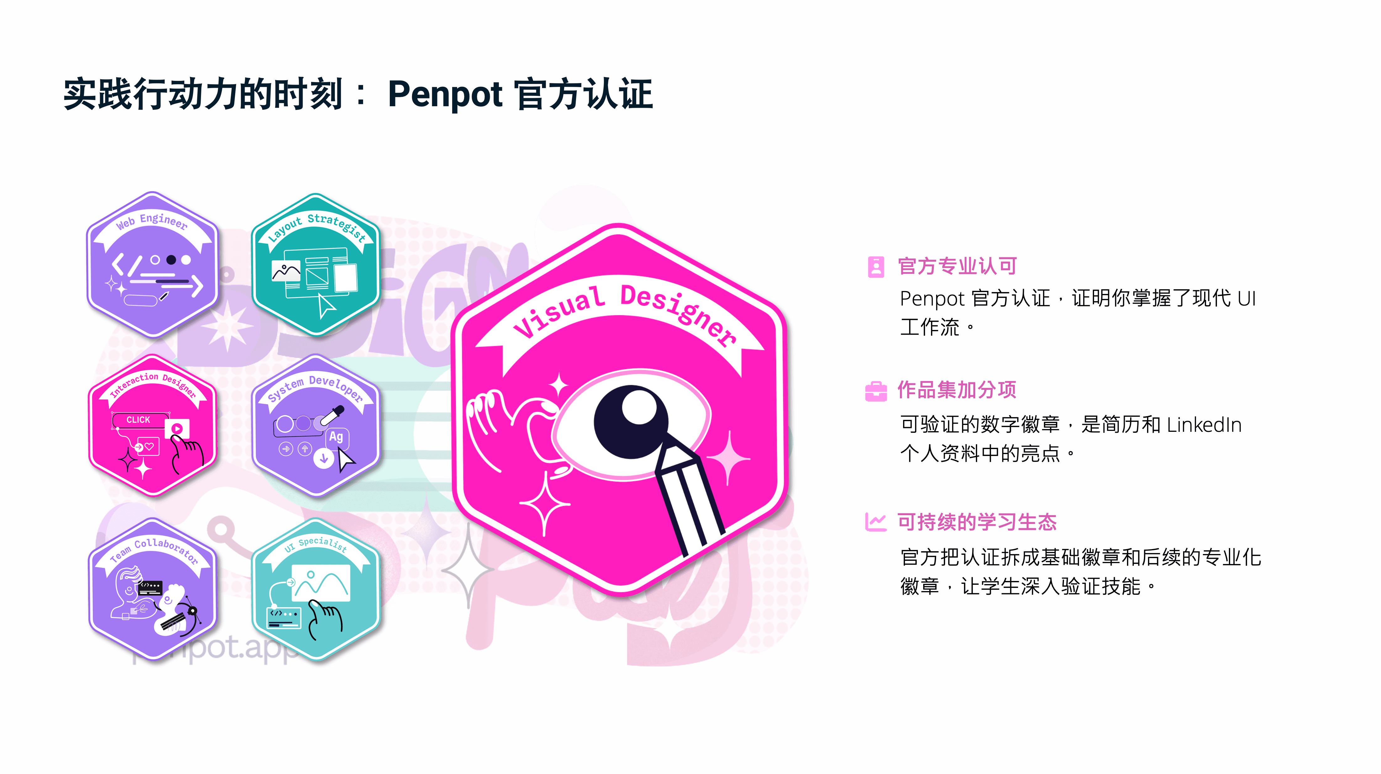 PenpotCert_SCH.png