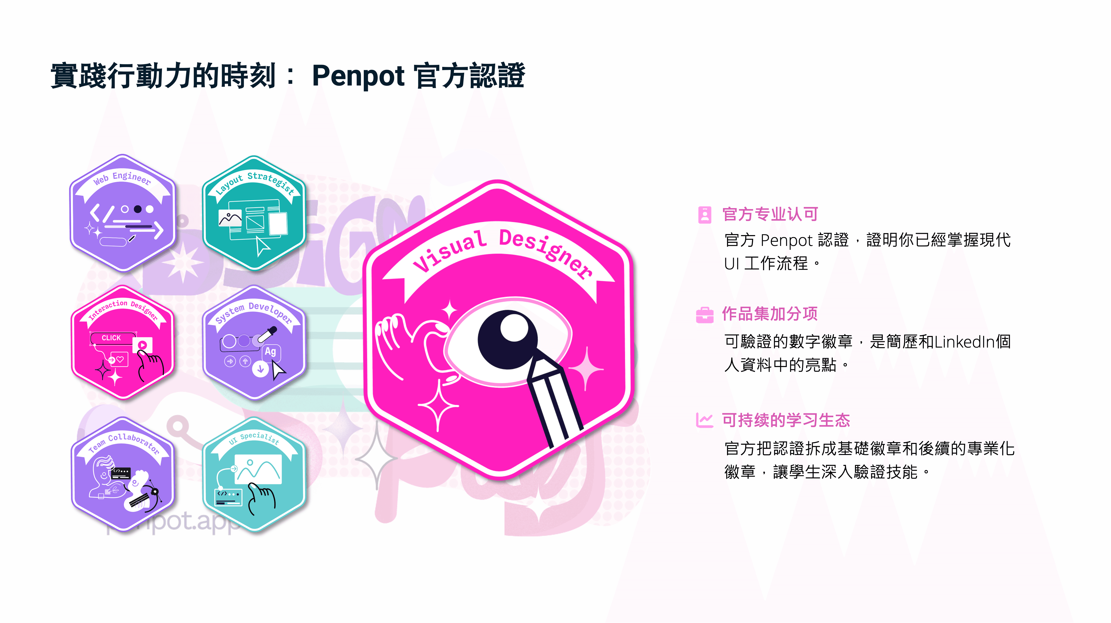 PenpotCert_TCH.png