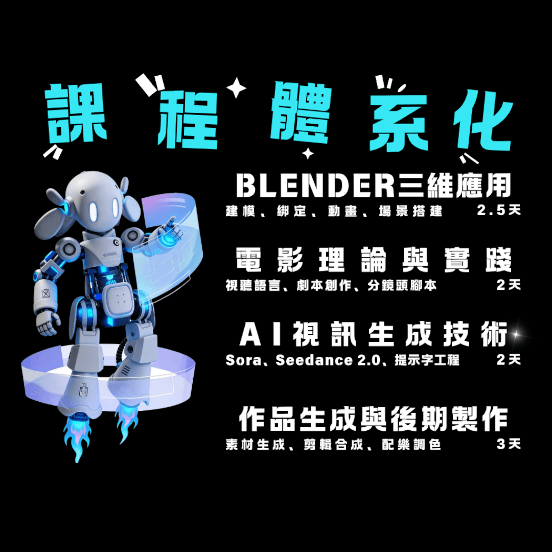 夏令營 行程_ZH1.png