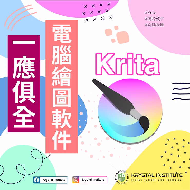 Krita - A Professional, Free, Multifunctional Digital Painting Tool