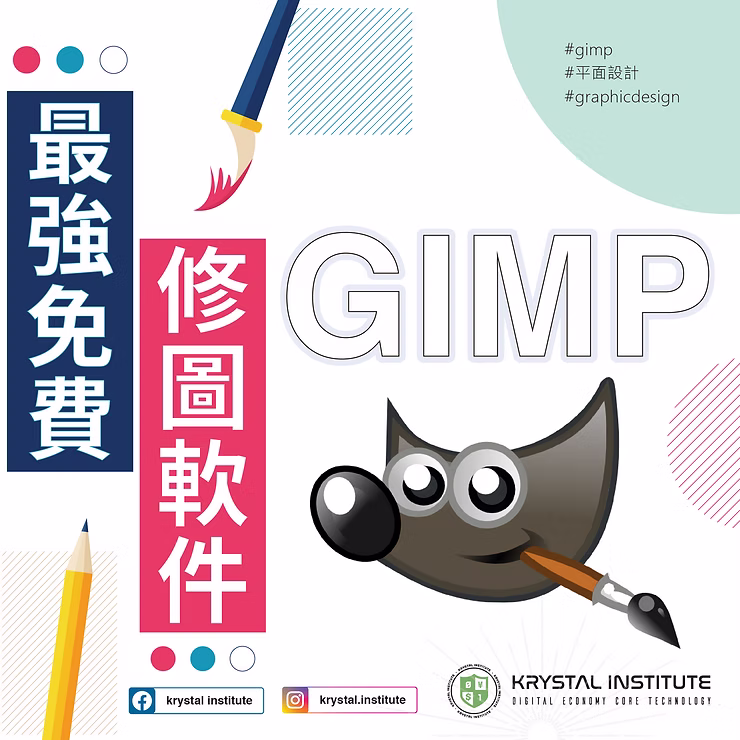 GIMP: A multifunctional and versatile image editing tool