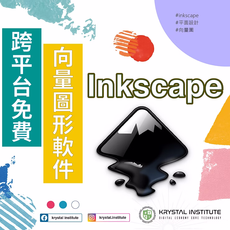 Inkscape: the free cross-platform vector graphics software