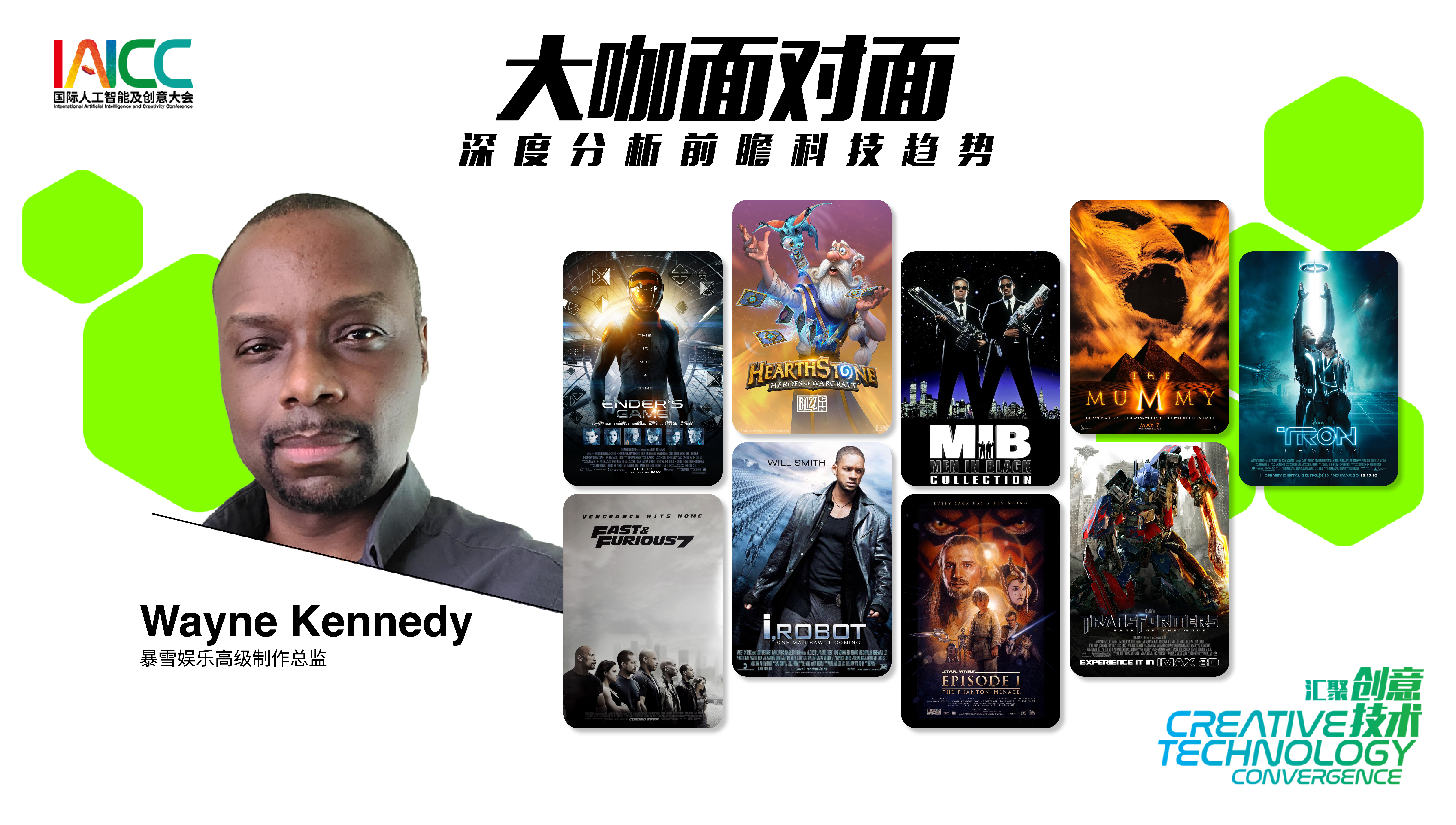 大咖面對面－Wayne Kennedy