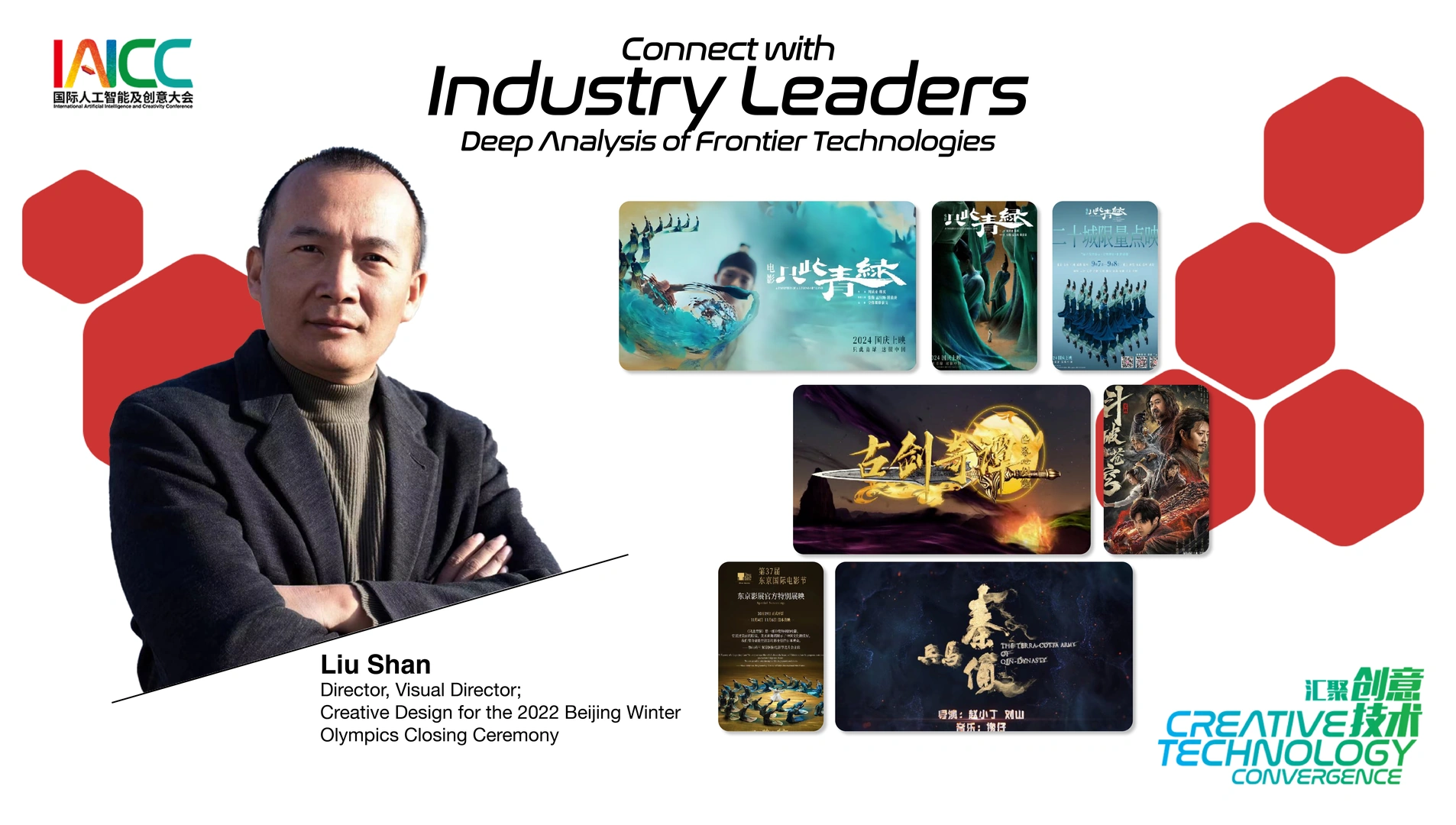 Industry Leaders - Liu Shan