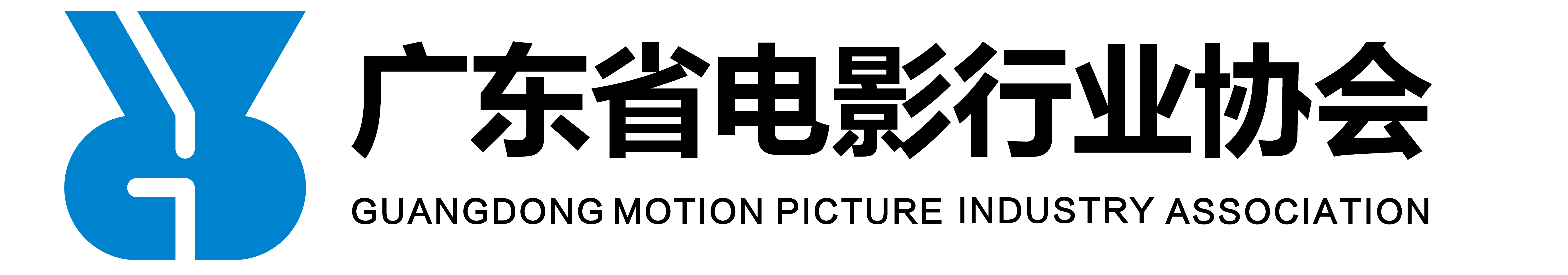 Guangdong Motion Picture Industry Association
