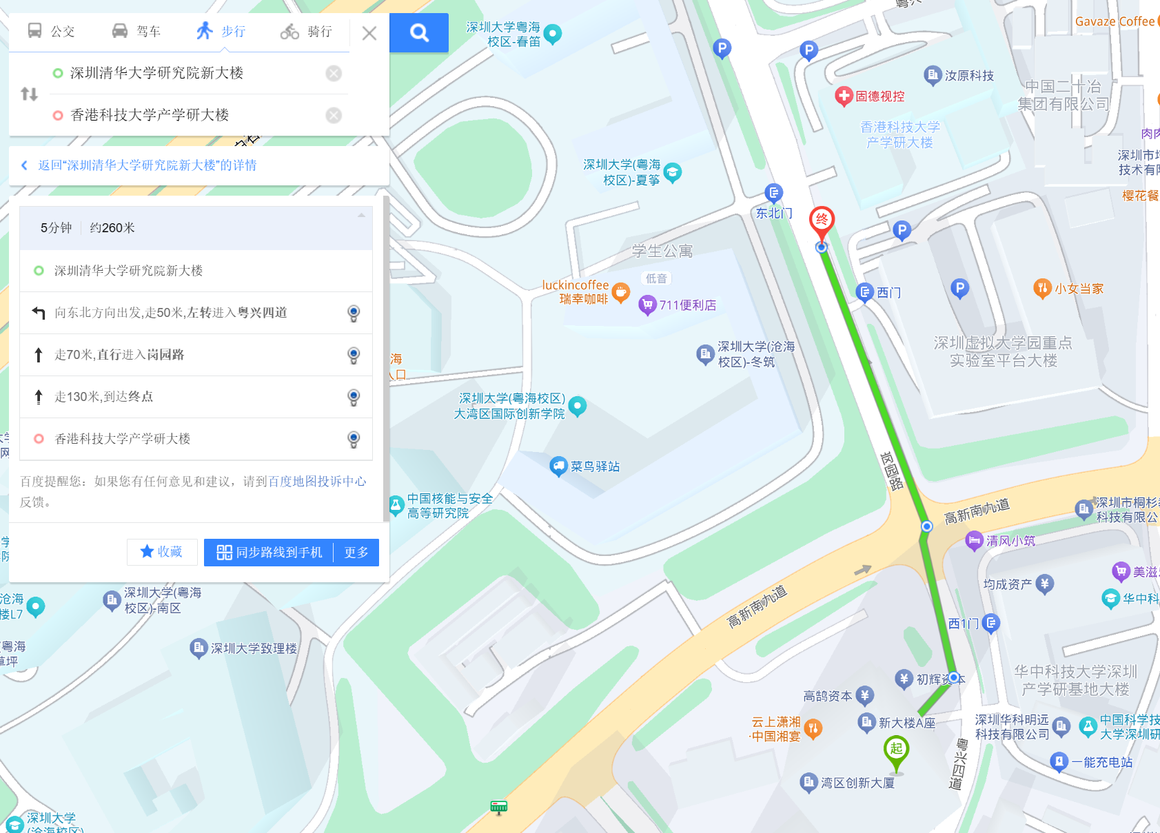 會場地圖 會場地圖