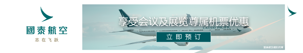 国泰航空机票优惠